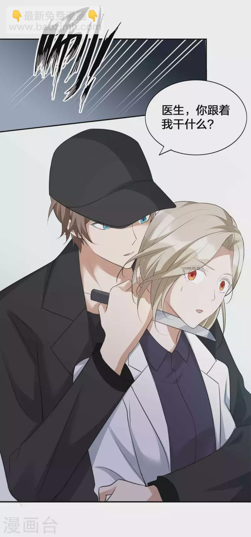第114话 医生和杀手？-第159话