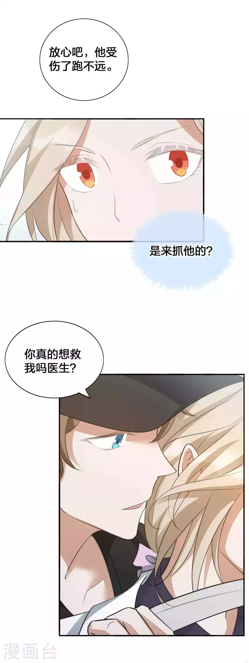 第114话 医生和杀手？-第159话