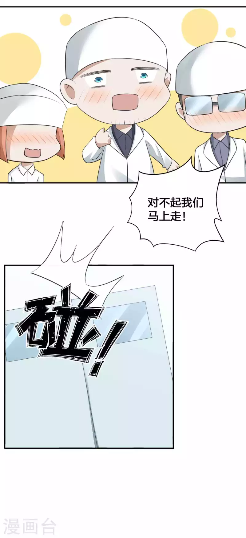 第114话 医生和杀手？-第159话