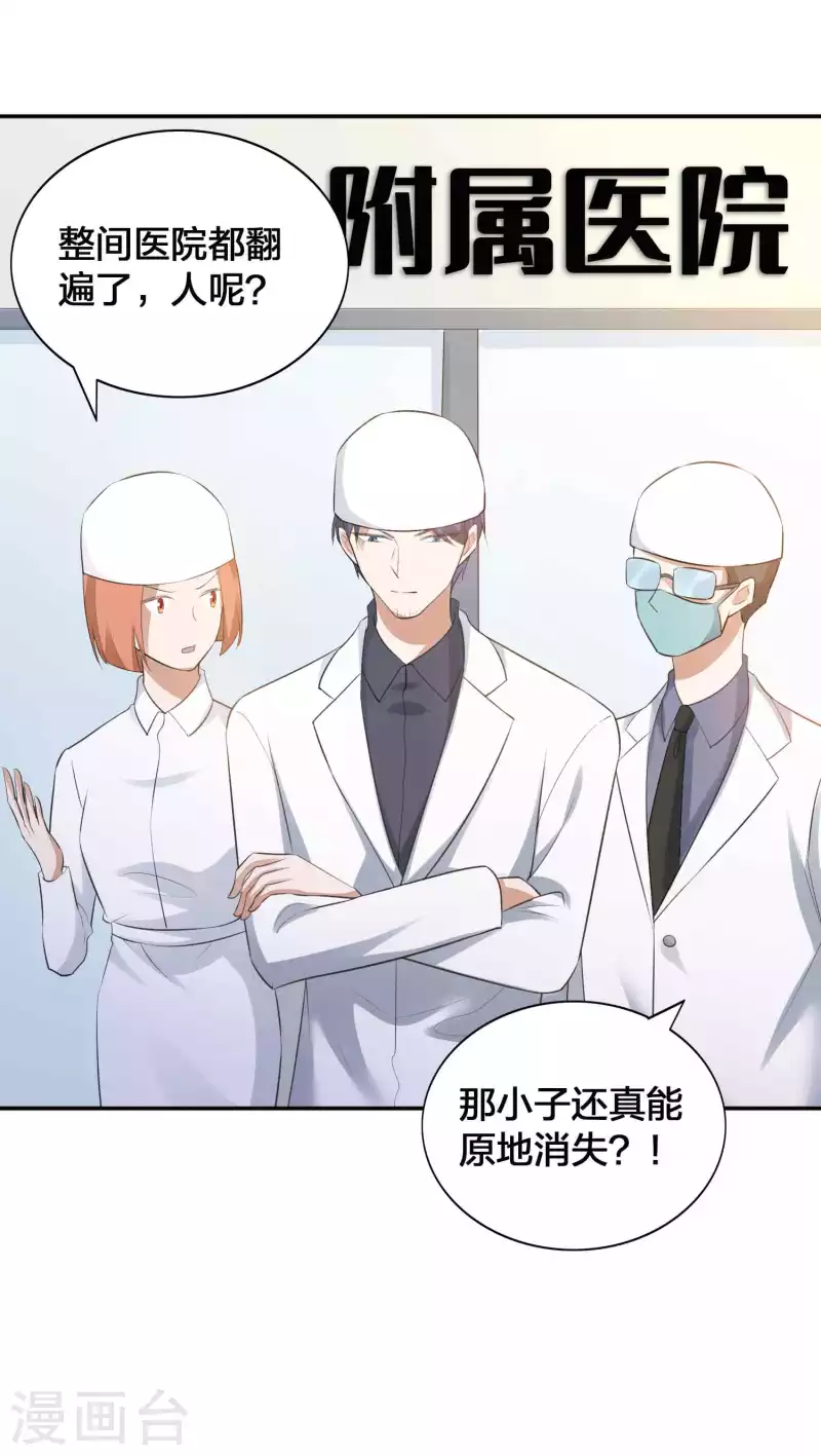 第114话 医生和杀手？-第159话