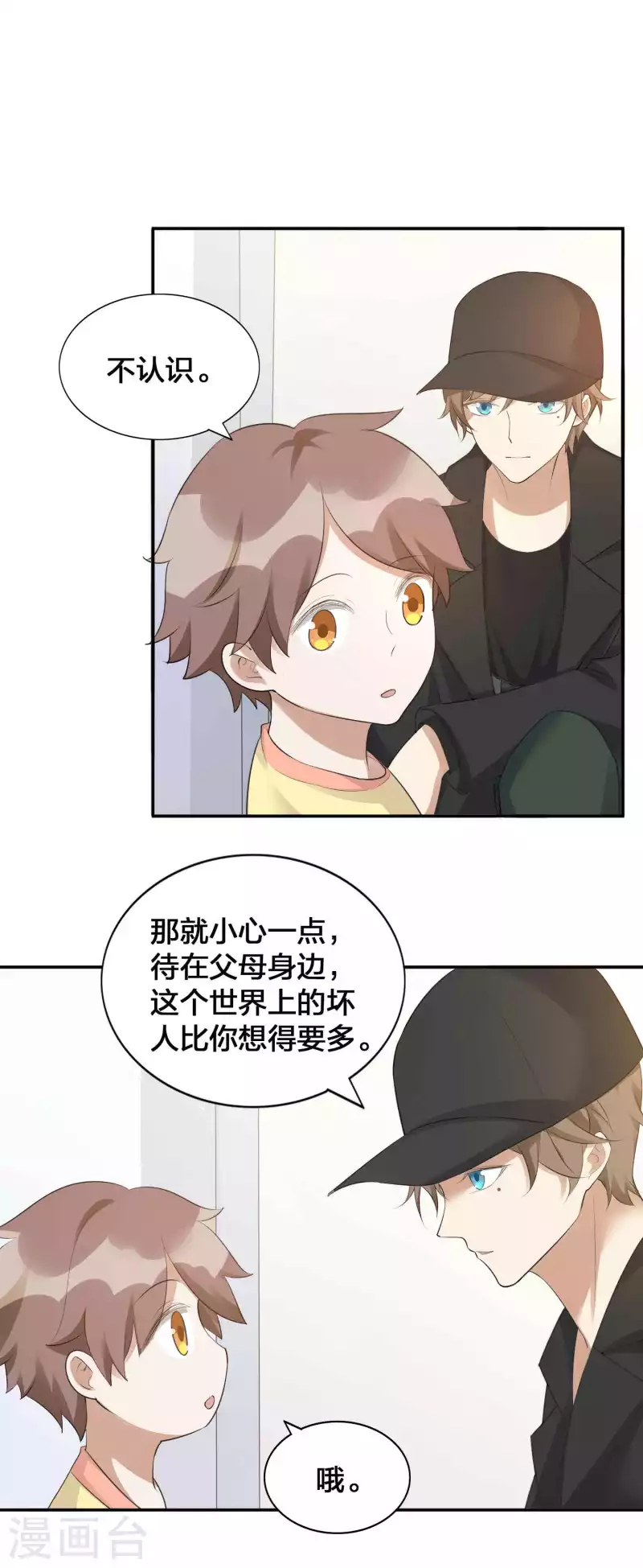 第114话 医生和杀手？-第159话