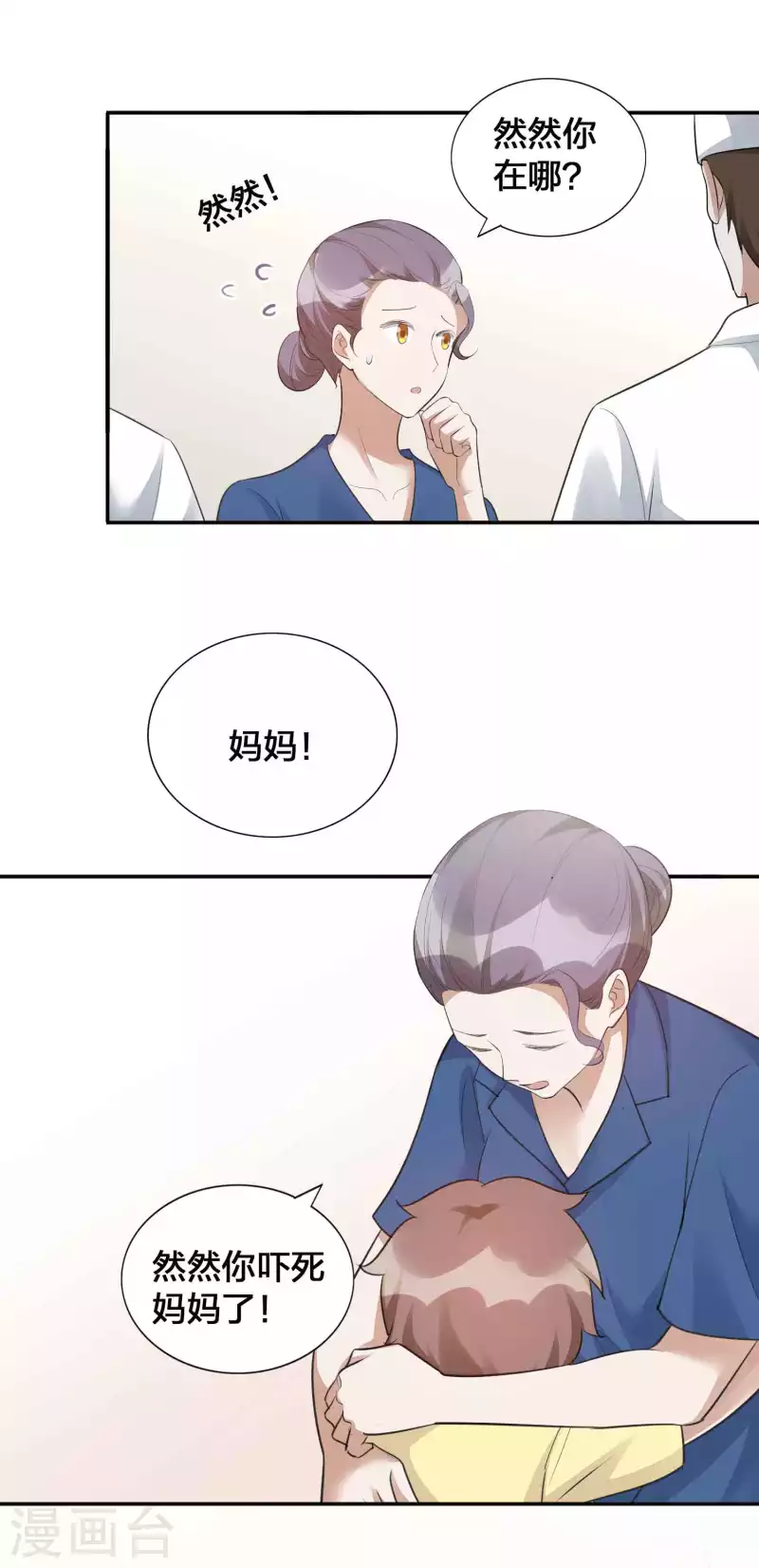 第114话 医生和杀手？-第159话