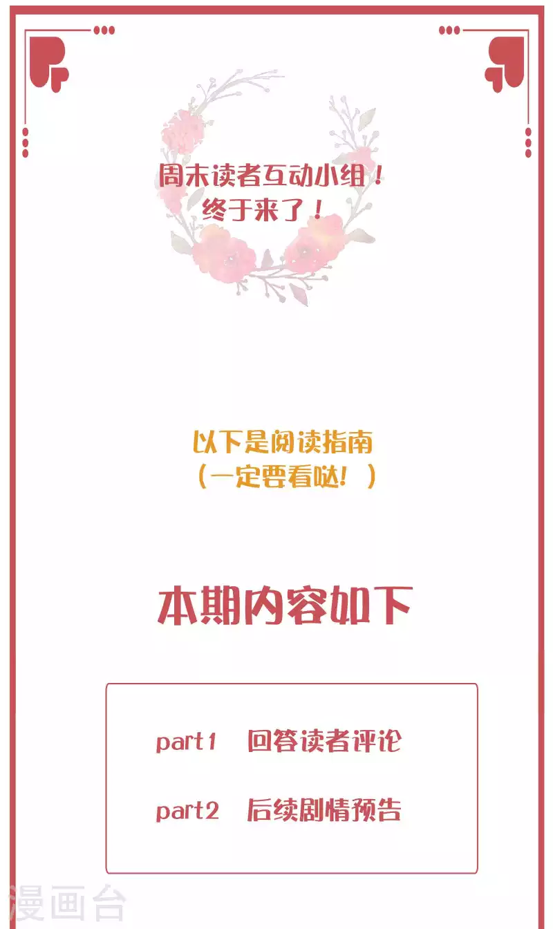 周末互动栏目第34期-第161话