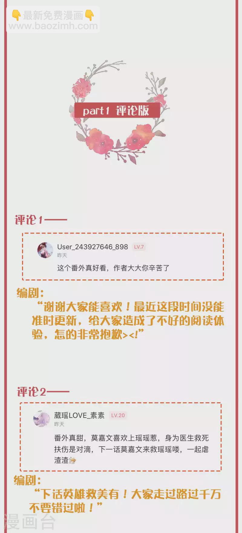 周末互动栏目第34期-第161话