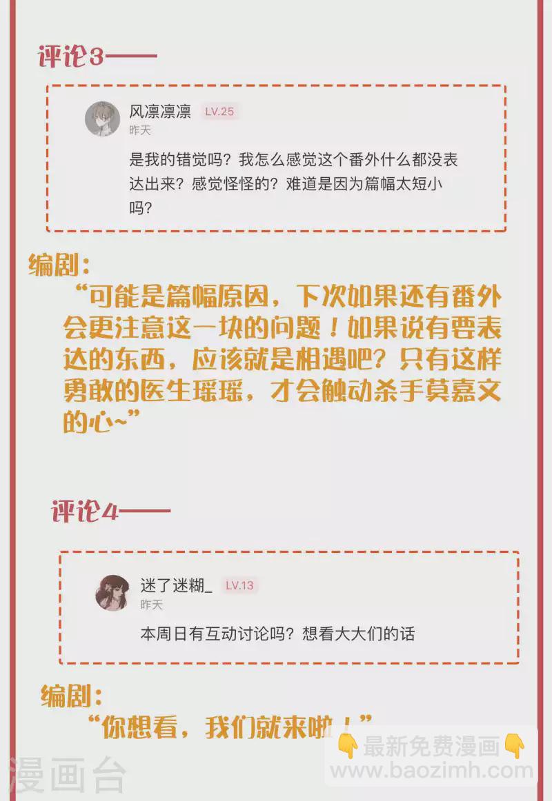 周末互动栏目第34期-第161话