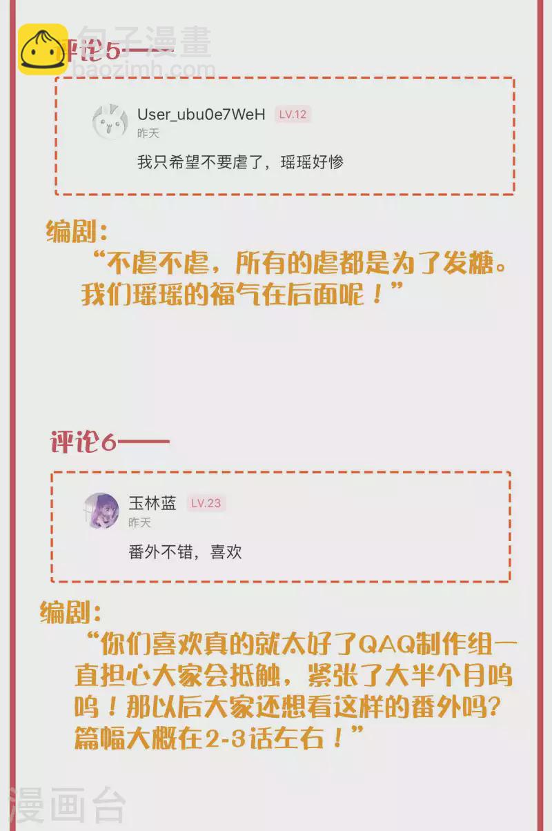 周末互动栏目第34期-第161话