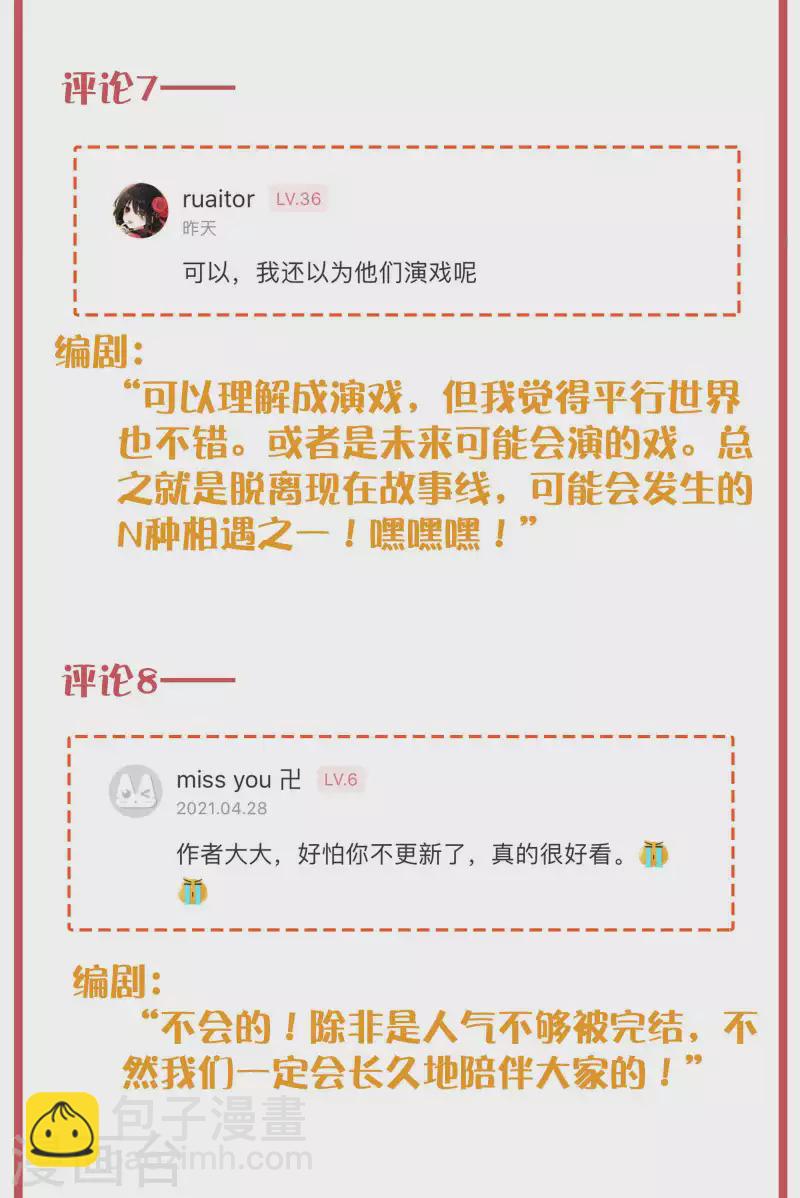 周末互动栏目第34期-第161话