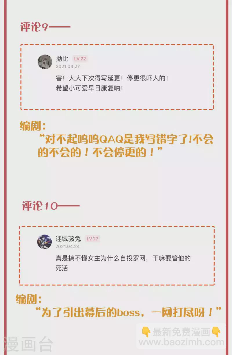 周末互动栏目第34期-第161话