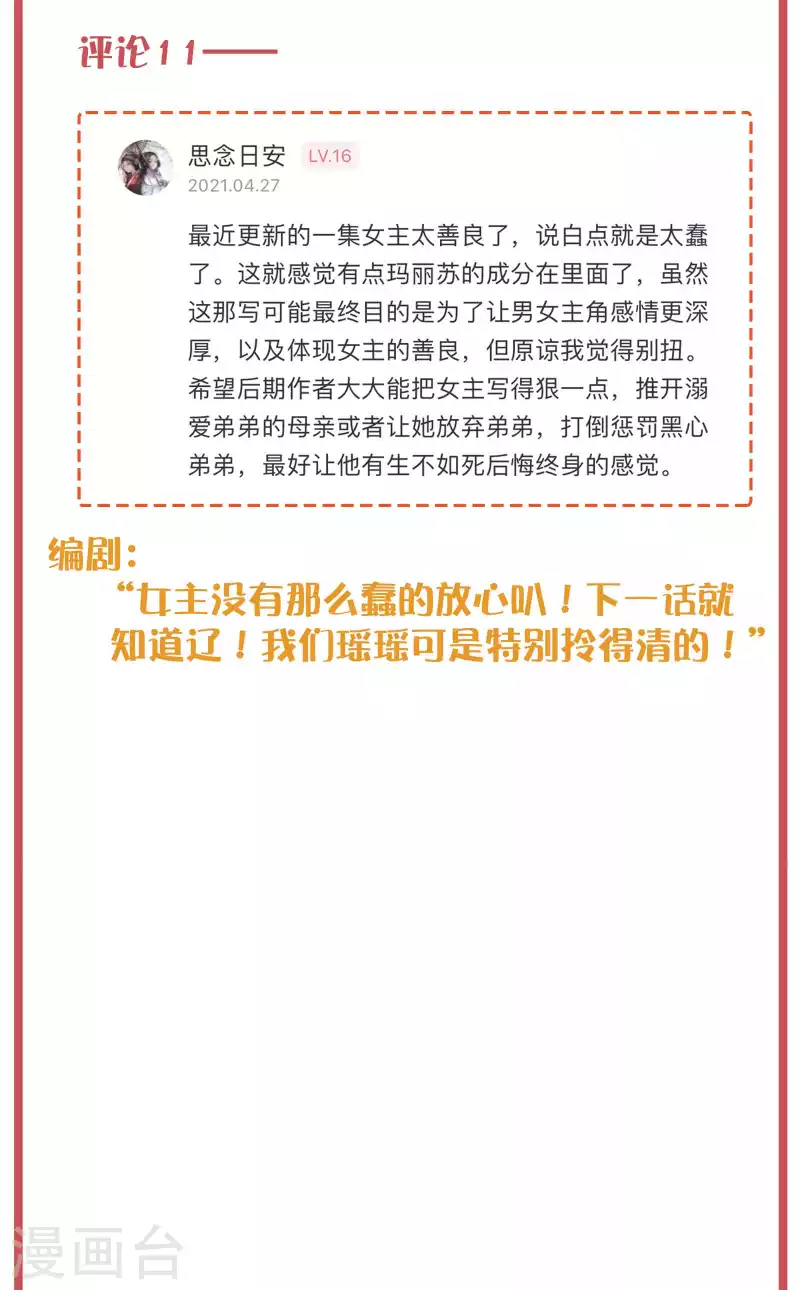 周末互动栏目第34期-第161话