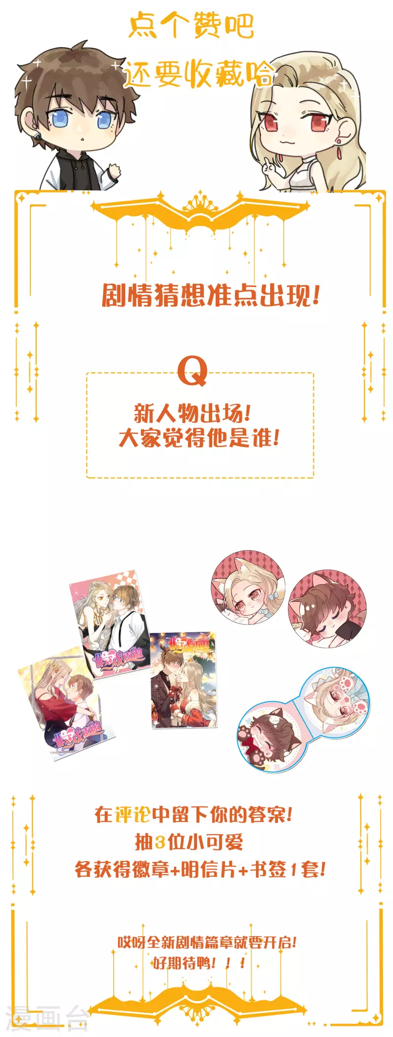 第117话 突然出现的神秘人物-第163话