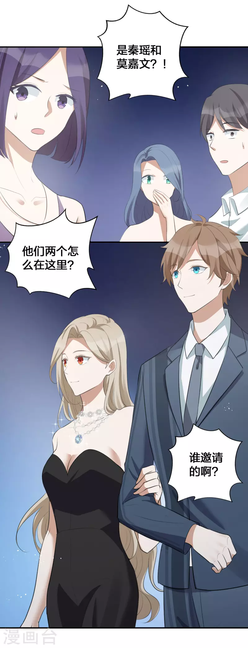 第119 秦瑶，你怎么戴假货？-第165话