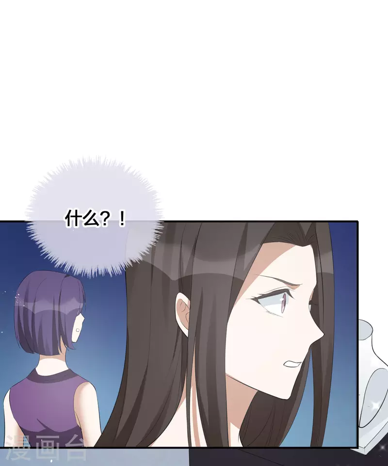 第119 秦瑶，你怎么戴假货？-第165话