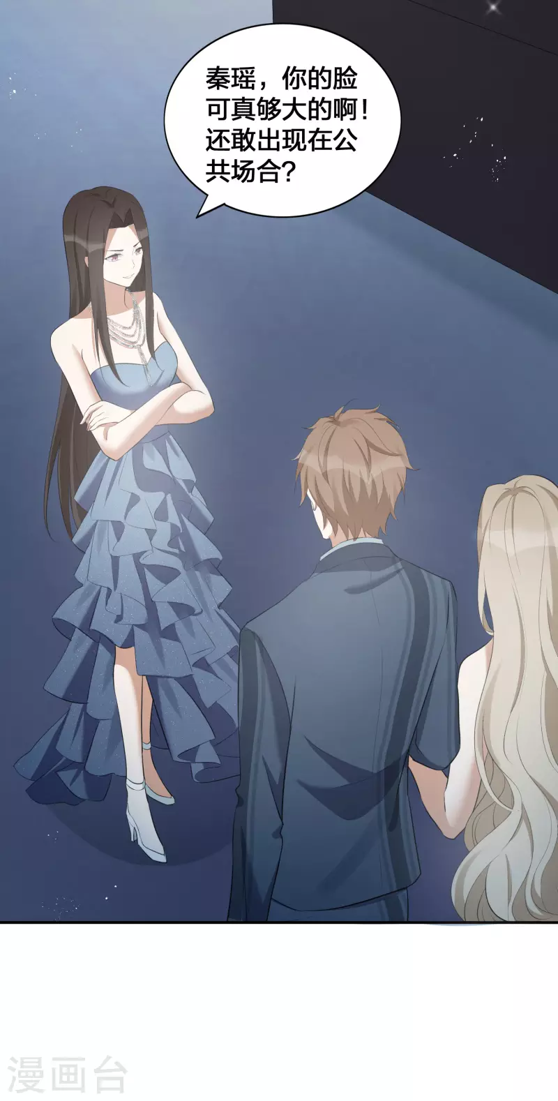 第119 秦瑶，你怎么戴假货？-第165话