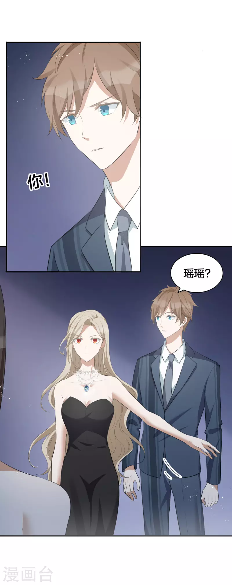 第119 秦瑶，你怎么戴假货？-第165话