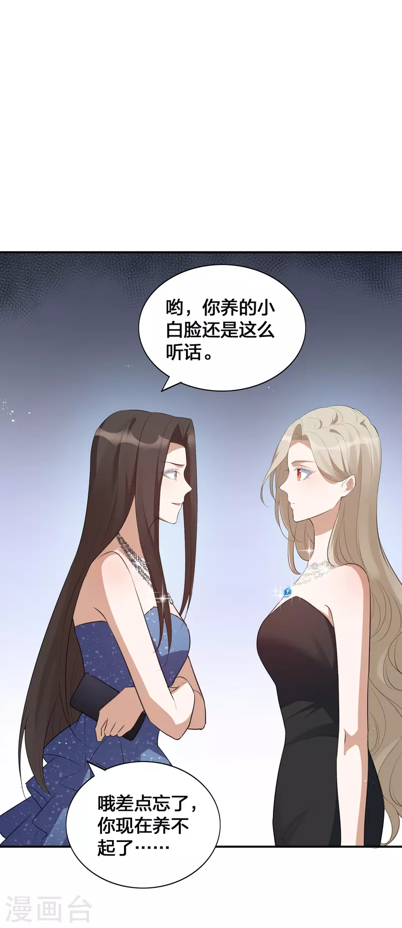 第119 秦瑶，你怎么戴假货？-第165话