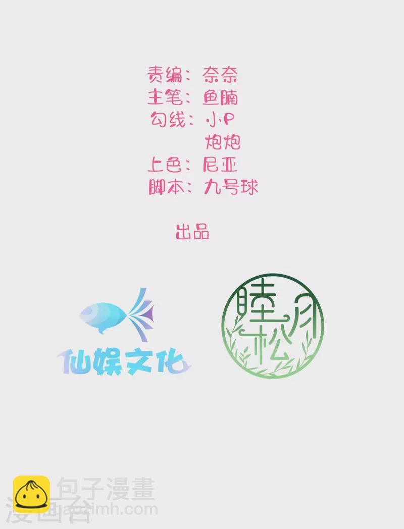 第119 秦瑶，你怎么戴假货？-第165话