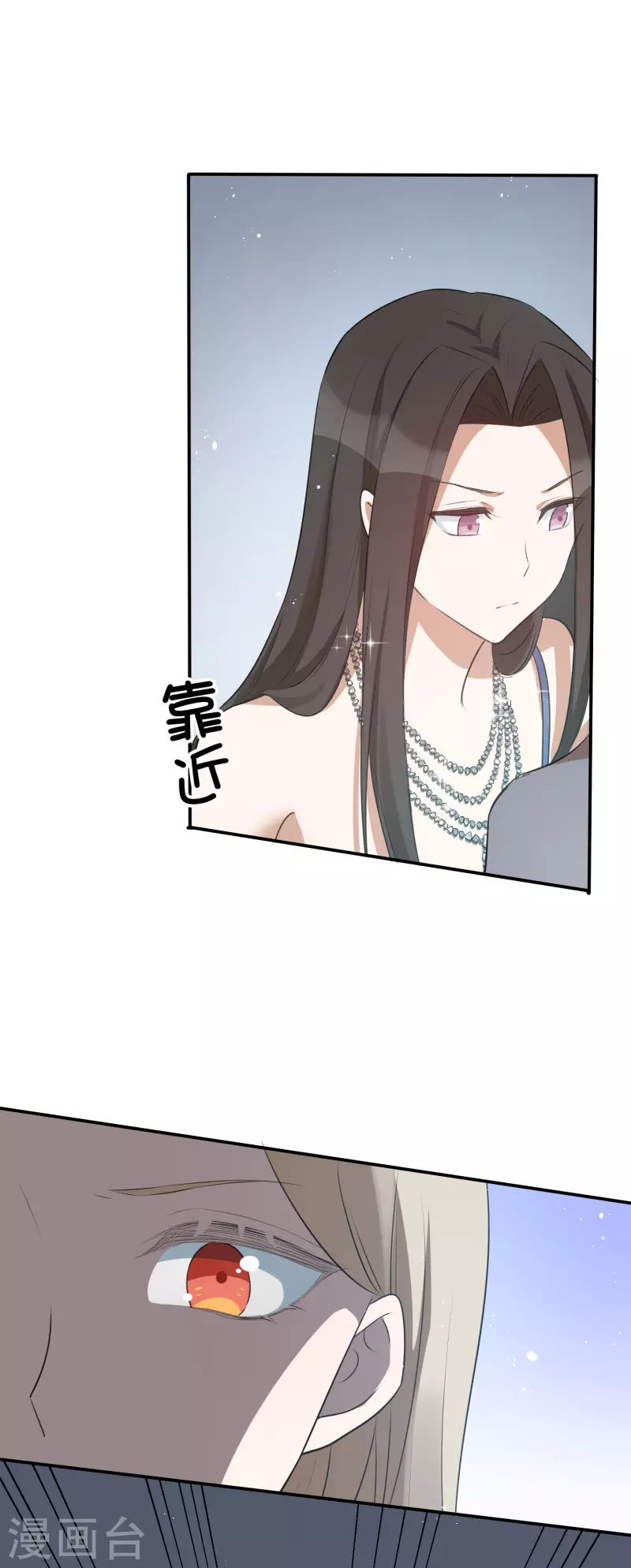 第119 秦瑶，你怎么戴假货？-第165话