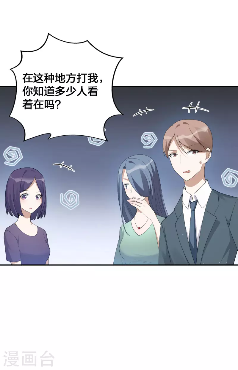 第119 秦瑶，你怎么戴假货？-第165话