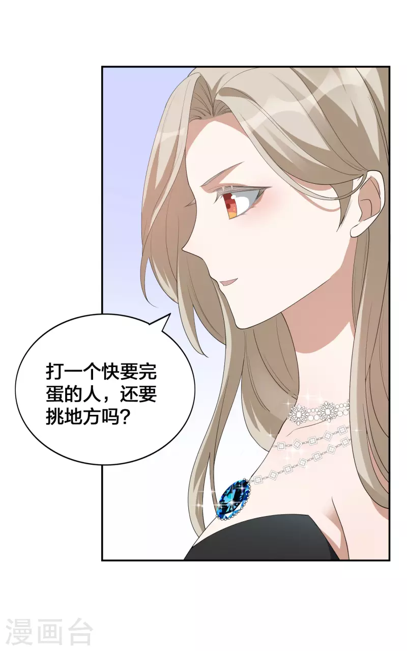 第119 秦瑶，你怎么戴假货？-第165话