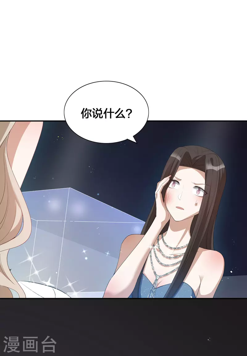 第119 秦瑶，你怎么戴假货？-第165话