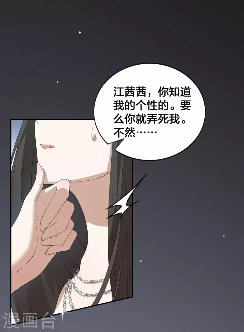 第119 秦瑶，你怎么戴假货？-第165话