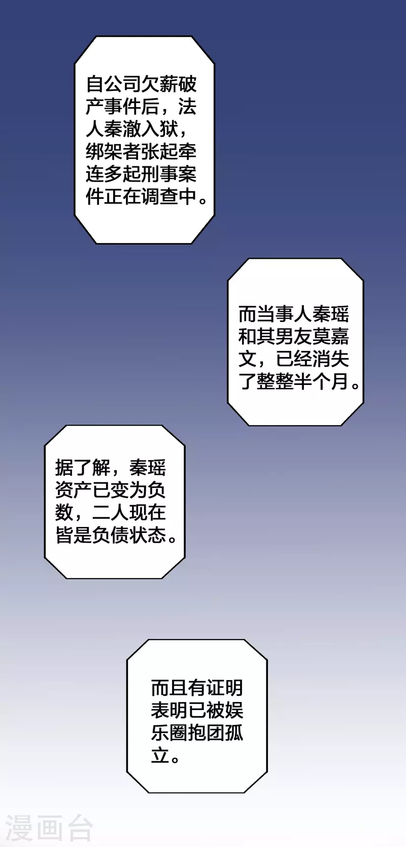 第119 秦瑶，你怎么戴假货？-第165话