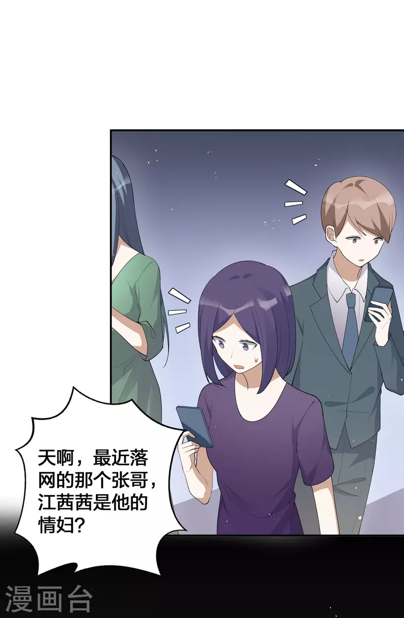 第119 秦瑶，你怎么戴假货？-第165话