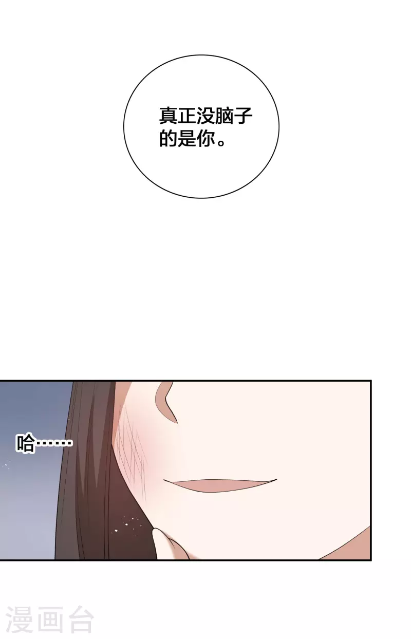 第119 秦瑶，你怎么戴假货？-第165话