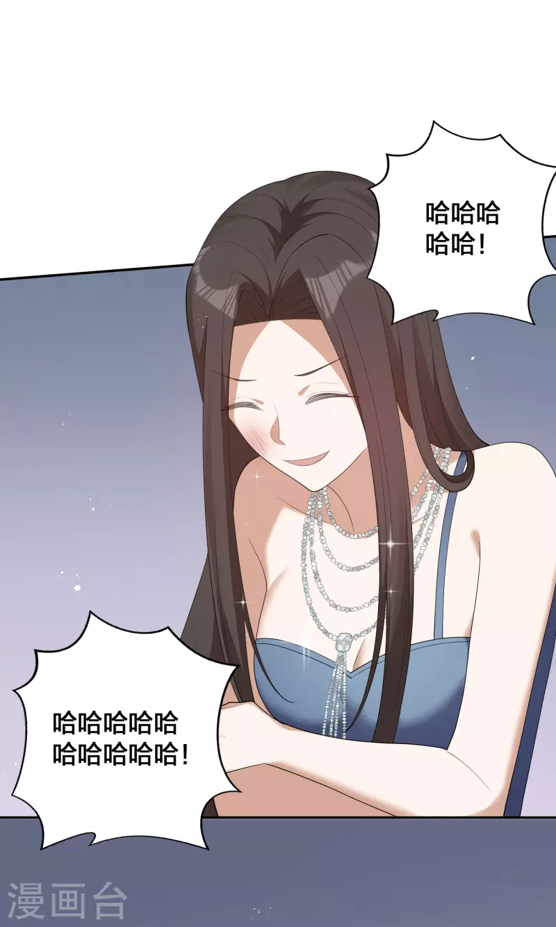 第119 秦瑶，你怎么戴假货？-第165话