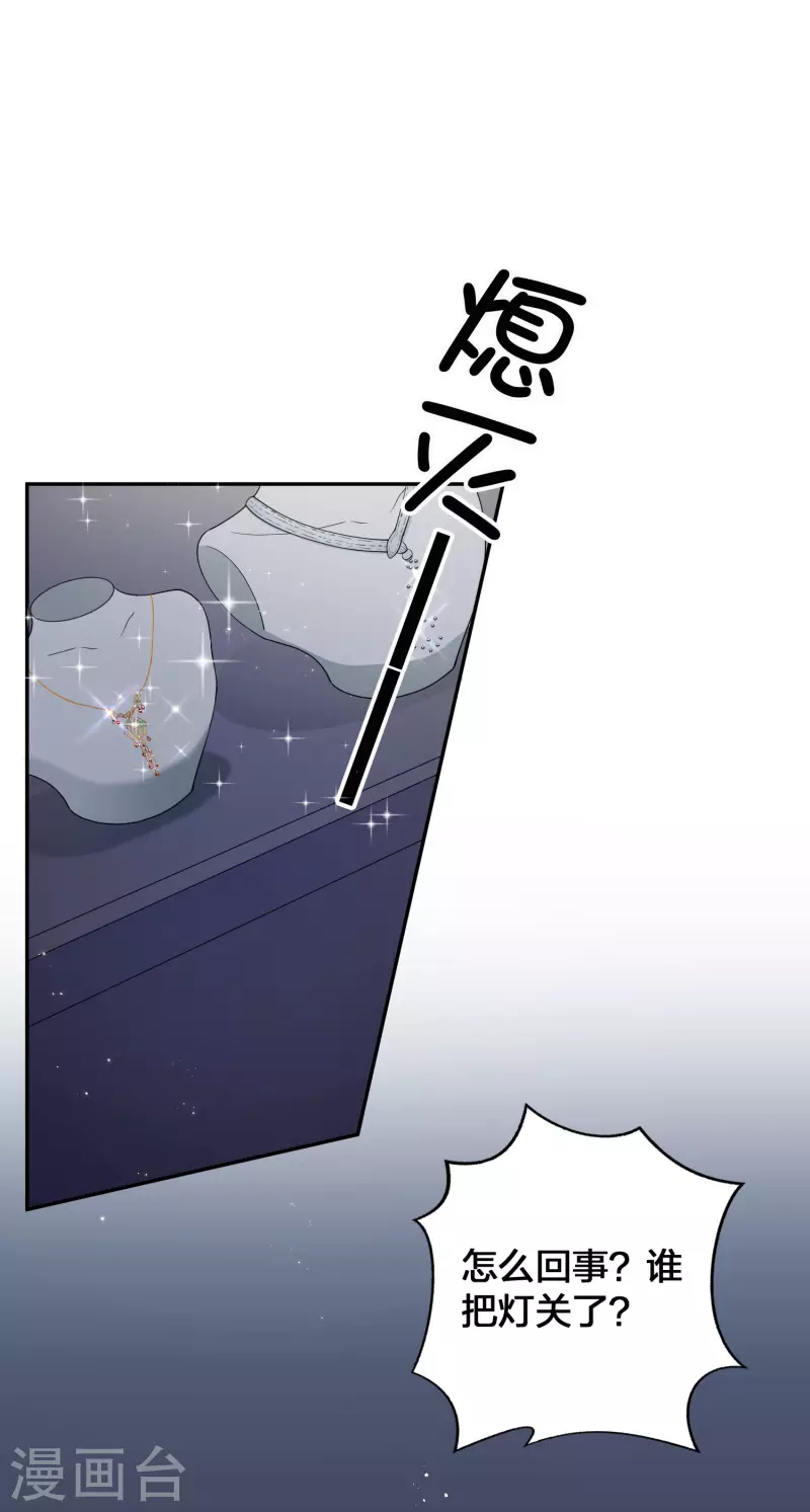 第119 秦瑶，你怎么戴假货？-第165话