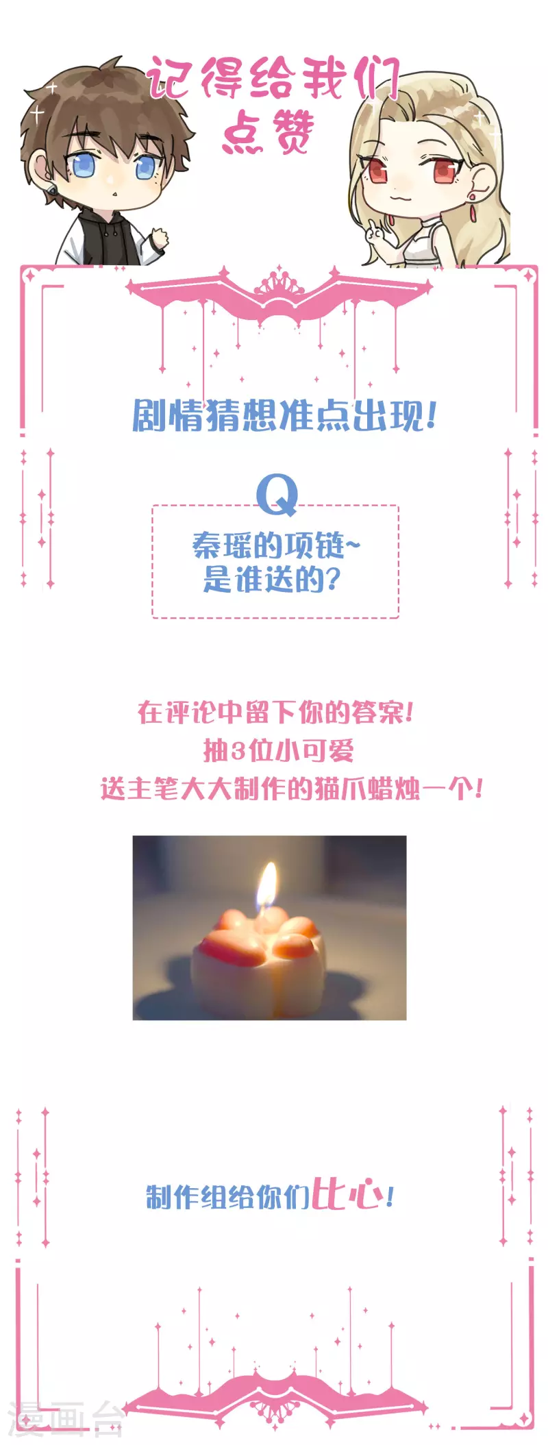 第119 秦瑶，你怎么戴假货？-第165话