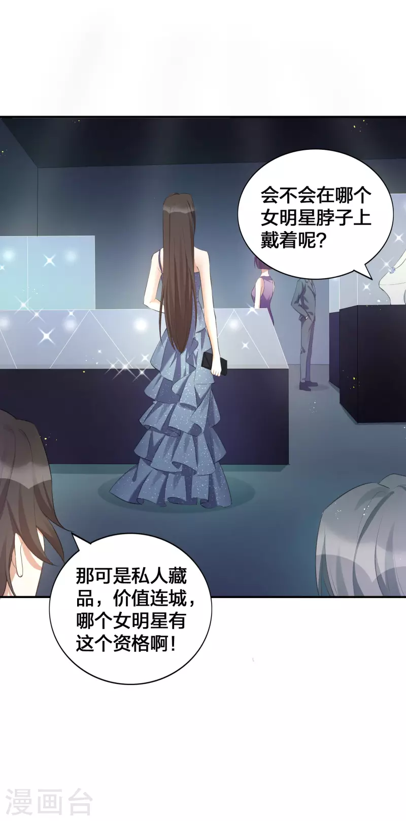第119 秦瑶，你怎么戴假货？-第165话