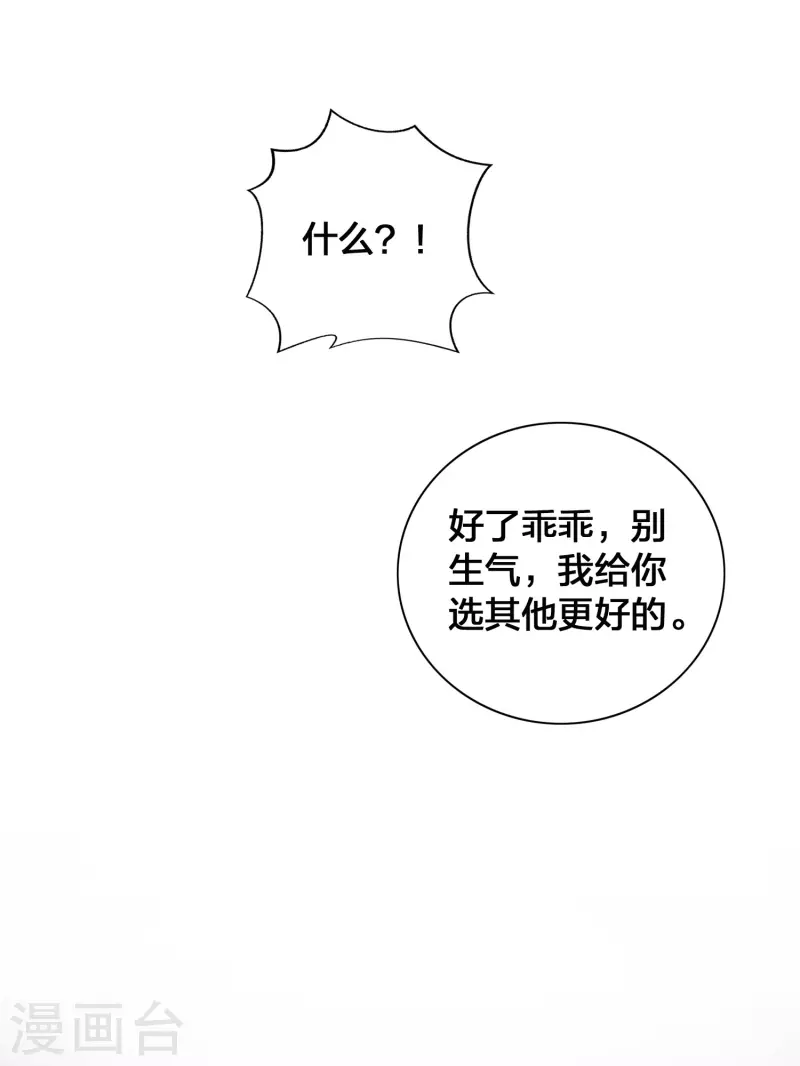 第119 秦瑶，你怎么戴假货？-第165话