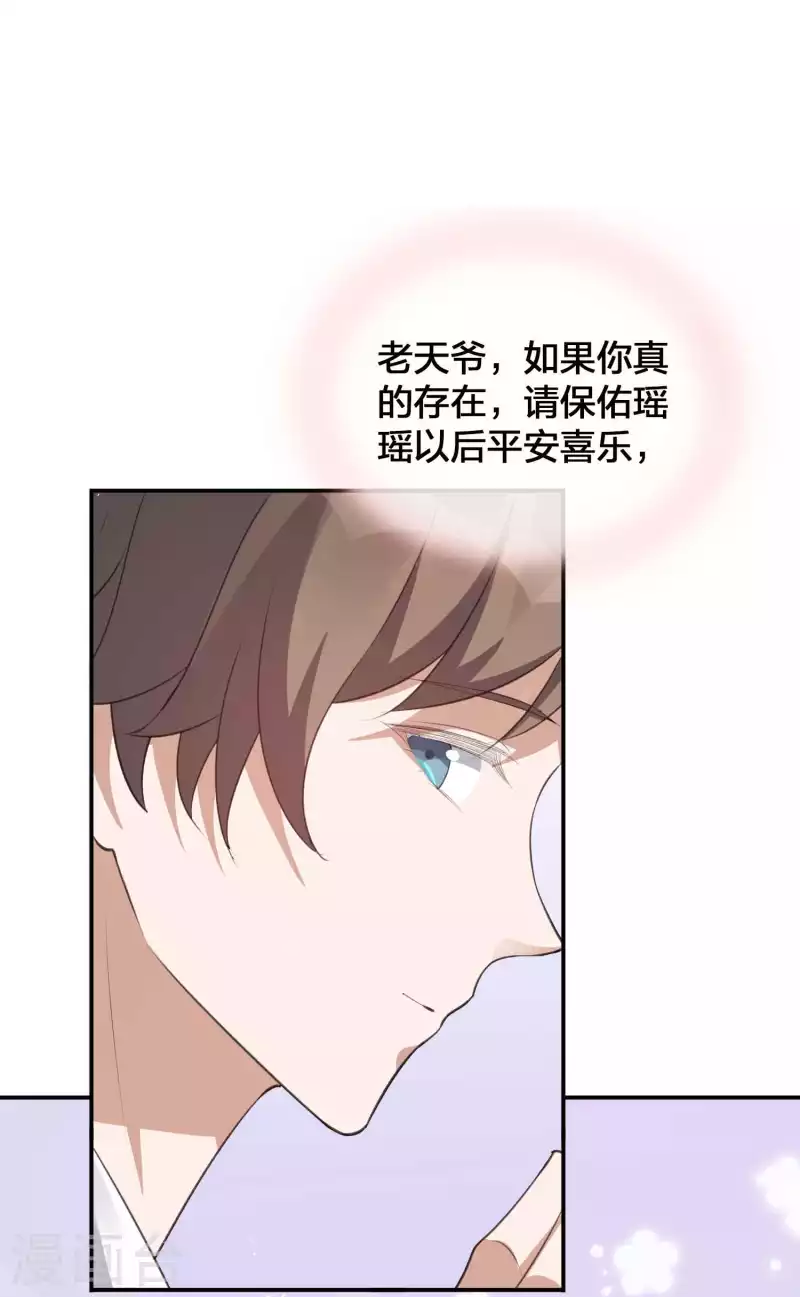 第121话 许一个愿望关于你-第167话