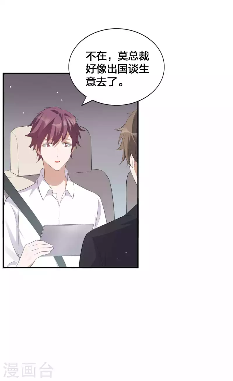 第121话 许一个愿望关于你-第167话