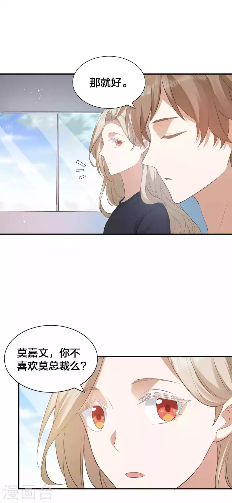 第121话 许一个愿望关于你-第167话