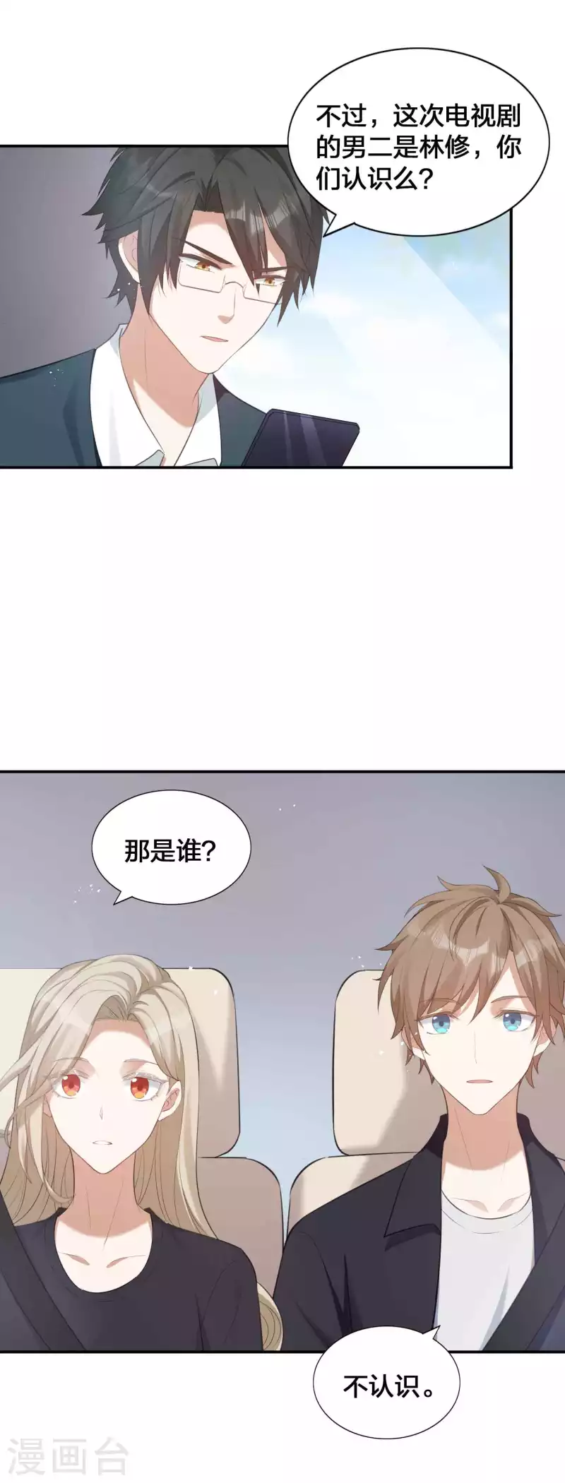 第121话 许一个愿望关于你-第167话