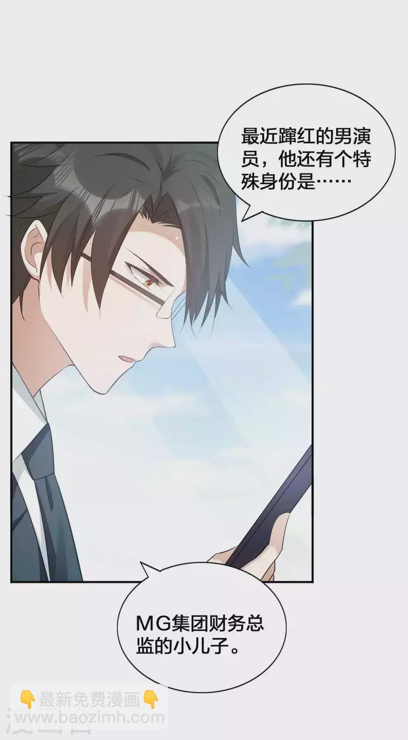 第121话 许一个愿望关于你-第167话