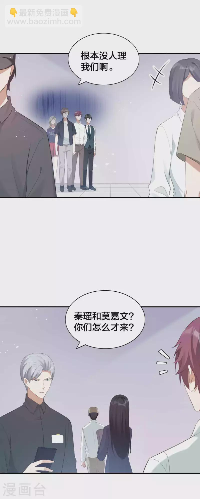 第121话 许一个愿望关于你-第167话