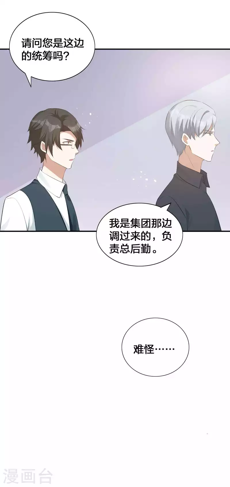 第121话 许一个愿望关于你-第167话