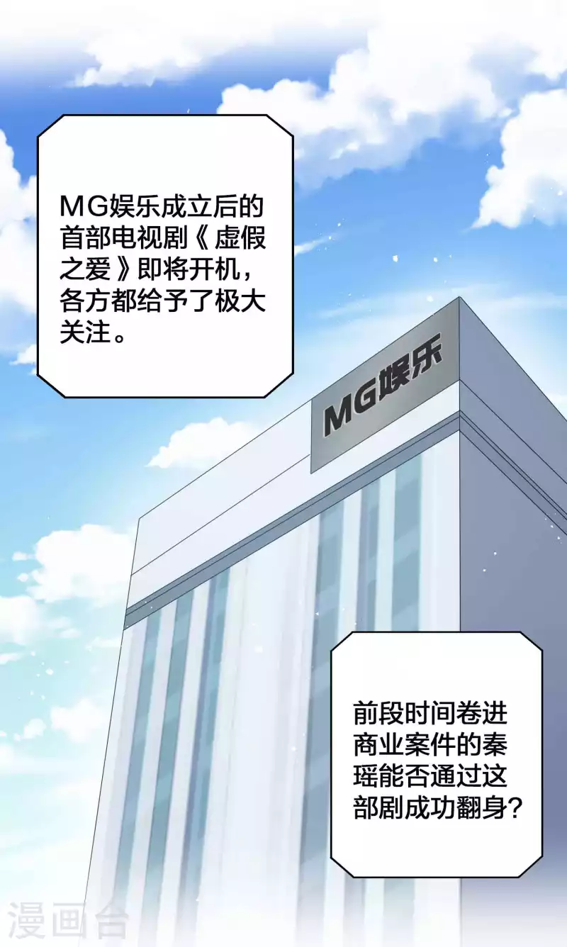 第121话 许一个愿望关于你-第167话