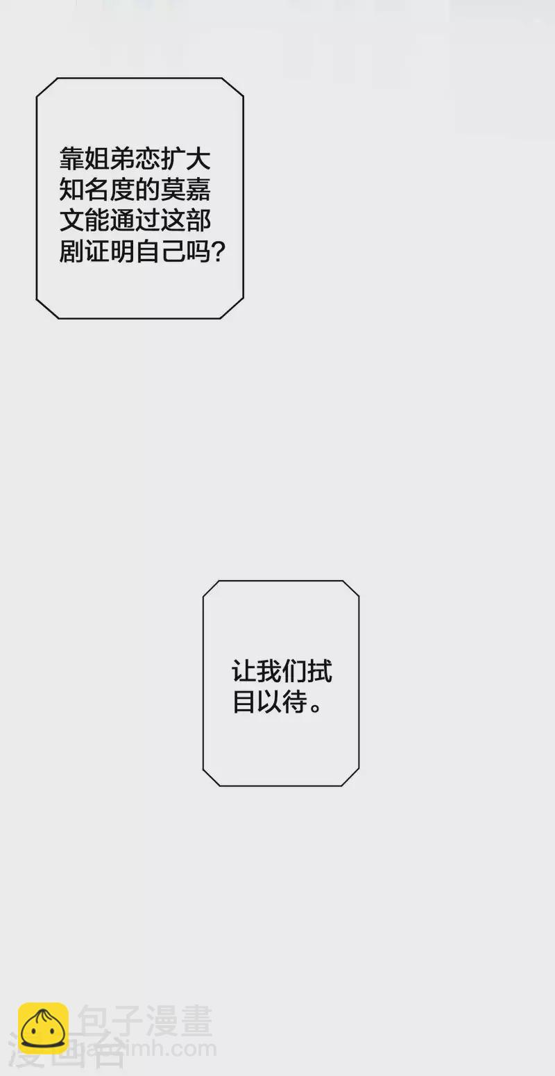 第121话 许一个愿望关于你-第167话