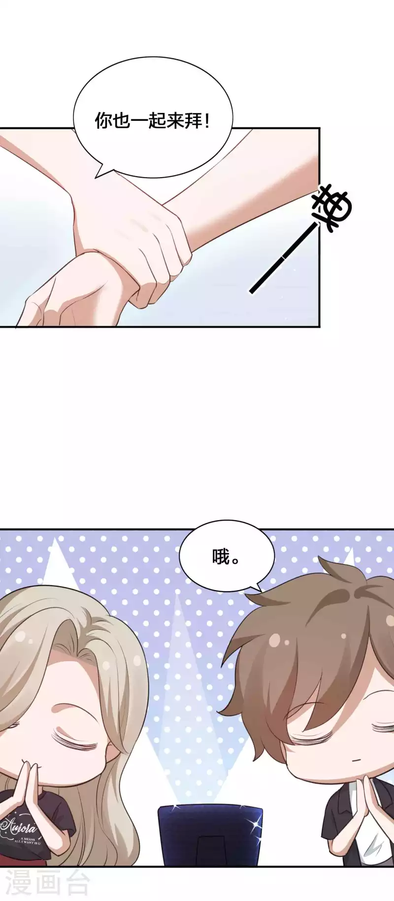 第121话 许一个愿望关于你-第167话