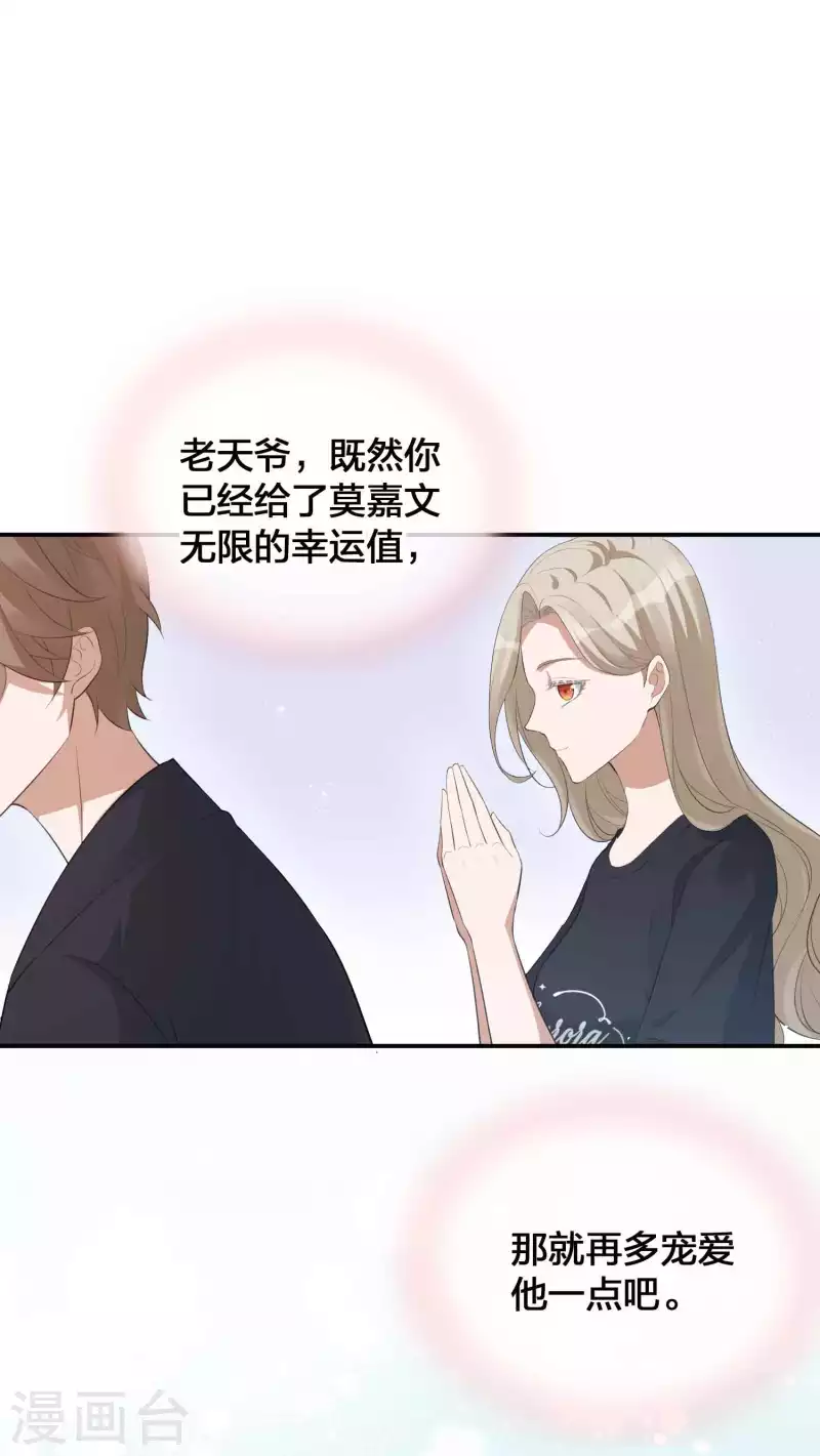 第121话 许一个愿望关于你-第167话