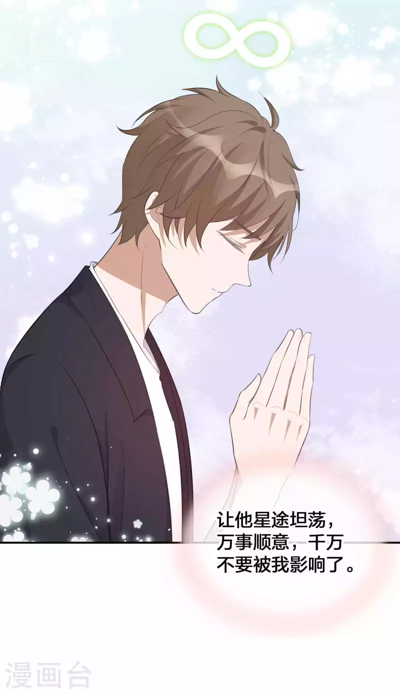 第121话 许一个愿望关于你-第167话