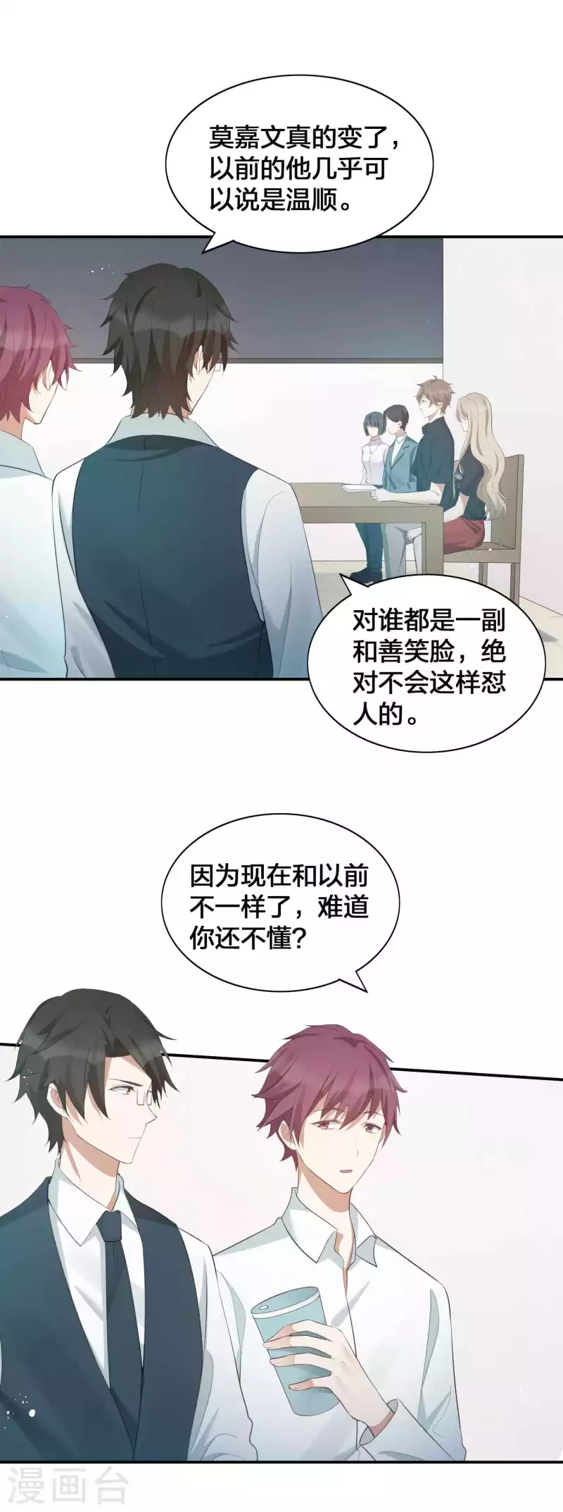 第123话 我要给男二加戏-第169话
