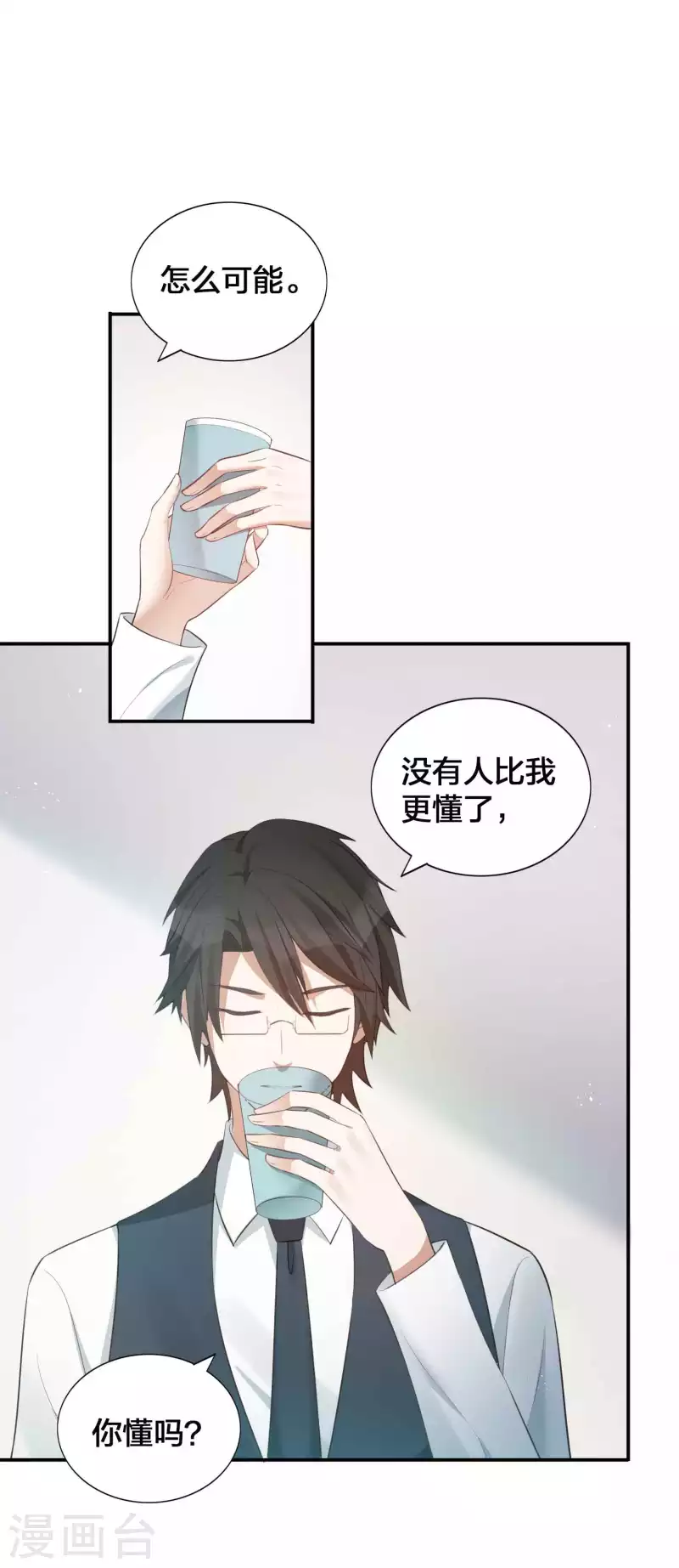 第123话 我要给男二加戏-第169话