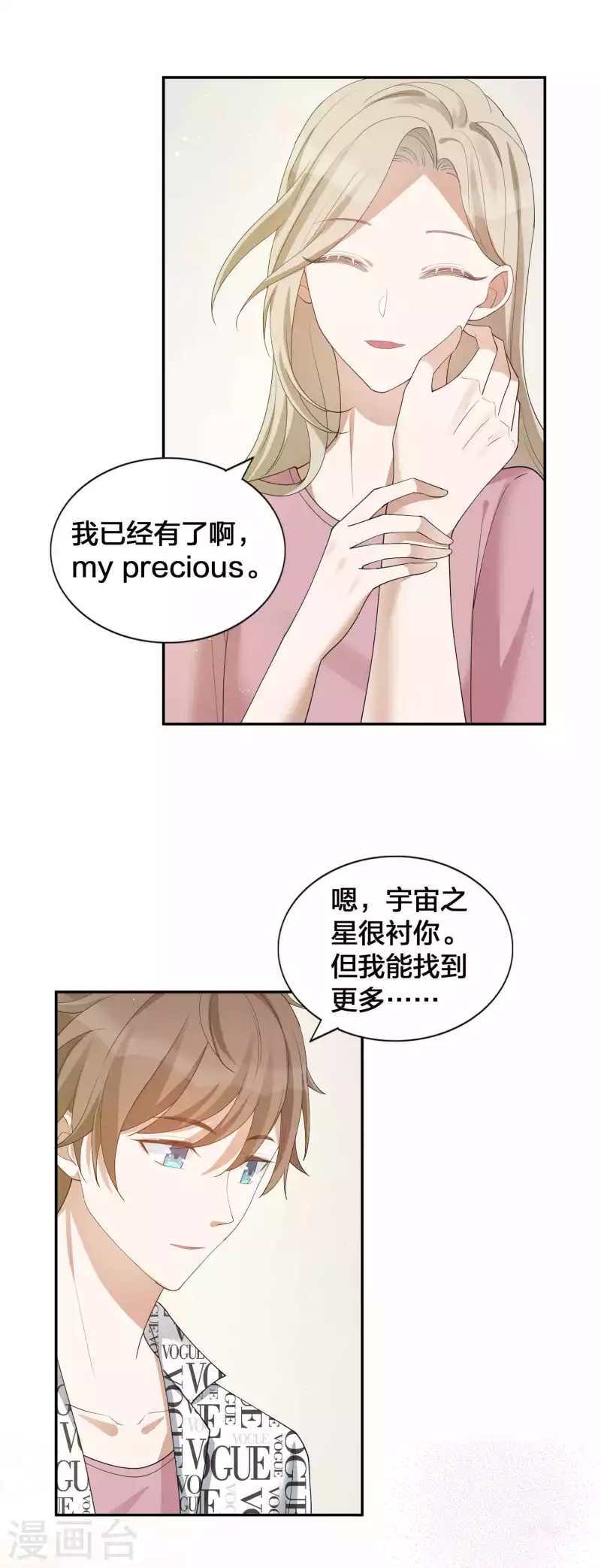 第125话 我的最珍贵-第171话