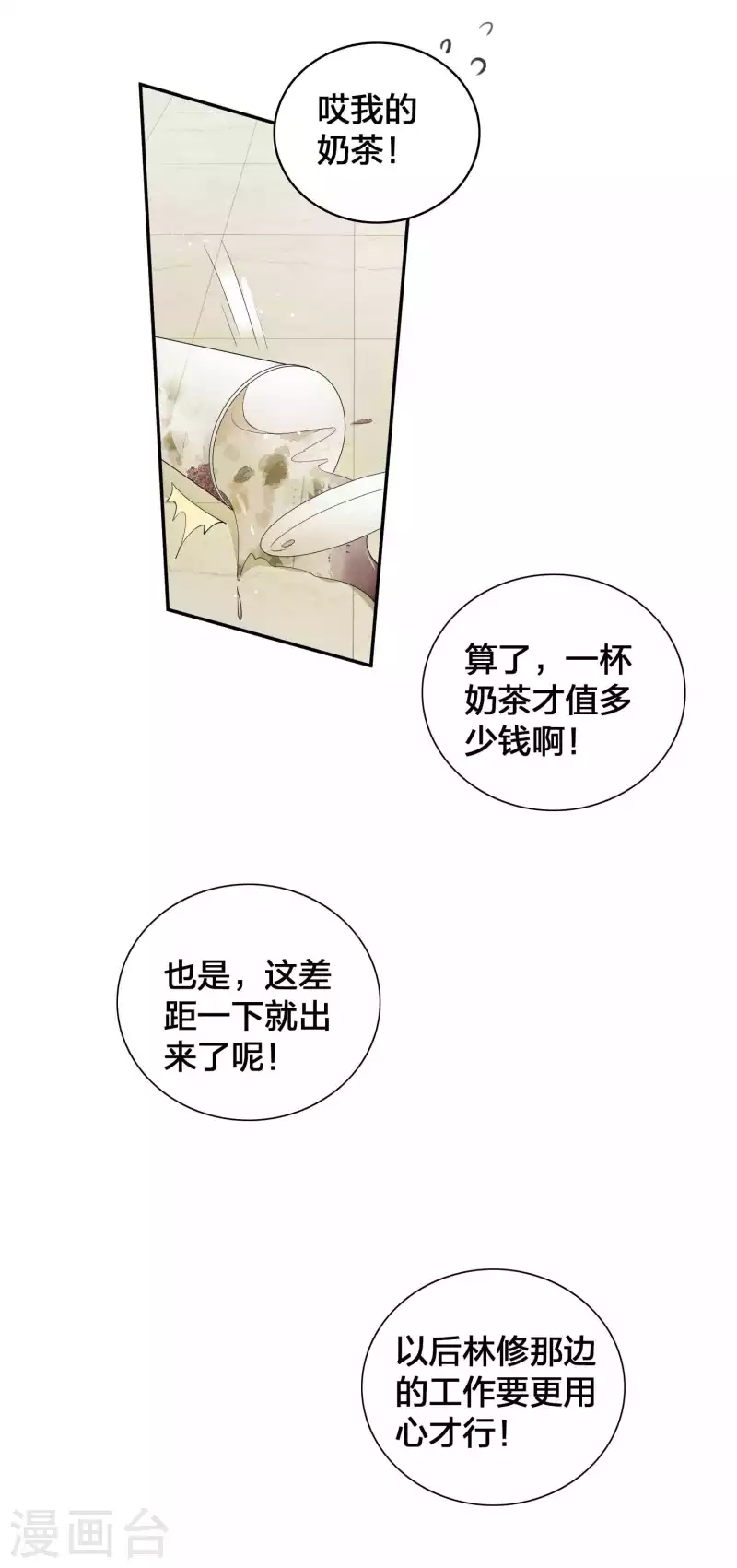 第125话 我的最珍贵-第171话