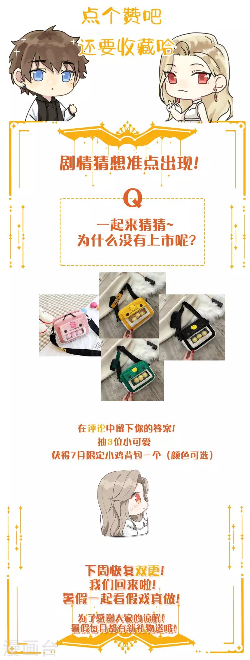 第125话 我的最珍贵-第171话